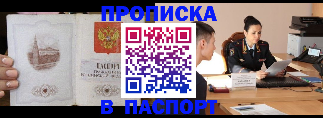 временная регистрация поиск в Ермолино