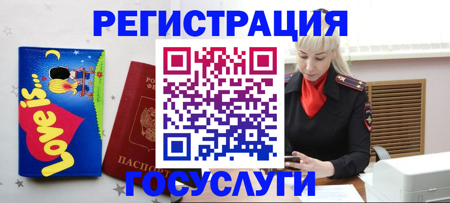 прописка штамп в Ермолино