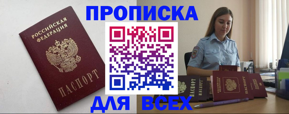 временная регистрация госуслуги в Ермолино